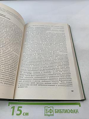 Неотложная помощь при экстремальных состояниях в акушерской практике