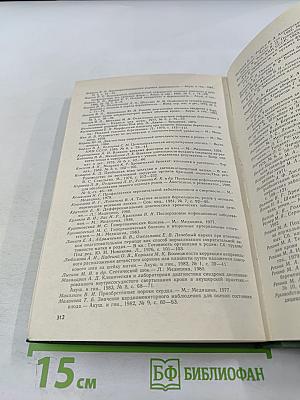 Неотложная помощь при экстремальных состояниях в акушерской практике