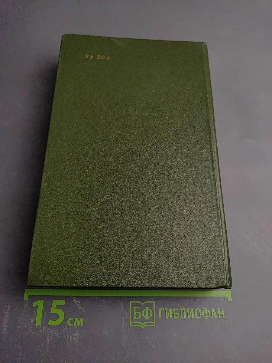 Волга родная. Сказки народов Башкирии, Татарии и Чувашии
