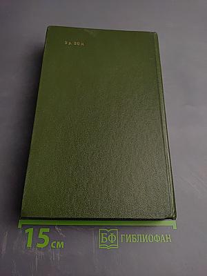 Волга родная. Сказки народов Башкирии, Татарии и Чувашии