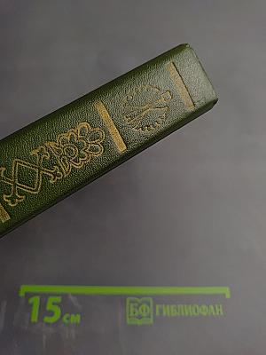 Волга родная. Сказки народов Башкирии, Татарии и Чувашии