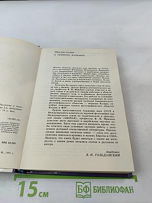 Пропавший дневник Пушкина