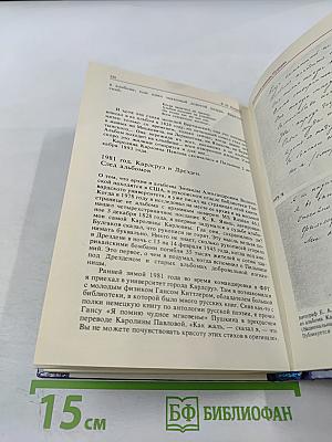 Пропавший дневник Пушкина