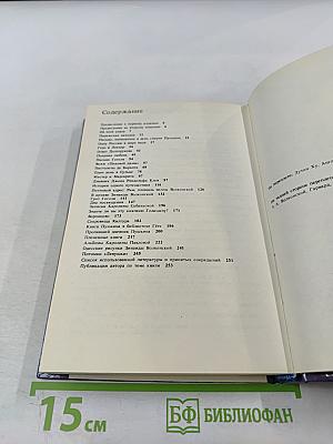 Пропавший дневник Пушкина