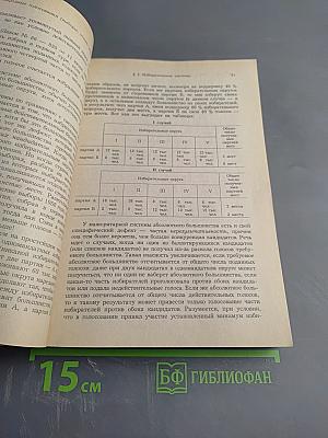 Конституционное (государственное) право зарубежных стран Том 2