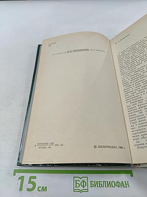 Война. Народ. Победа. Книга вторая