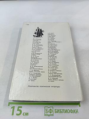 Война. Народ. Победа. Книга вторая