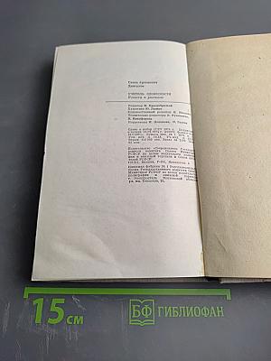 Учитель словесности