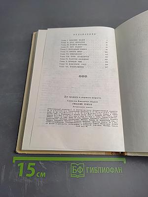 Римский трибун