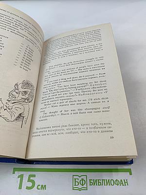 Дружеские встречи с английским языком