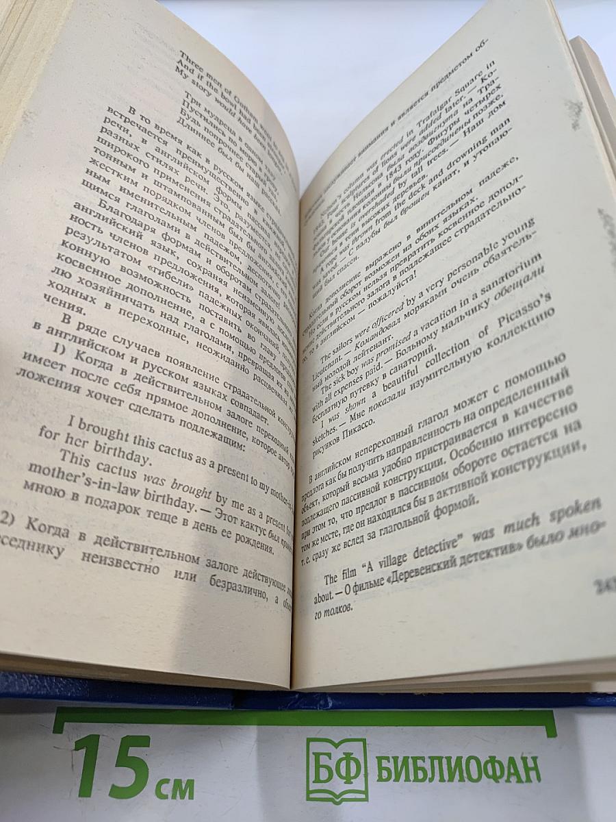 Дружеские встречи с английским языком