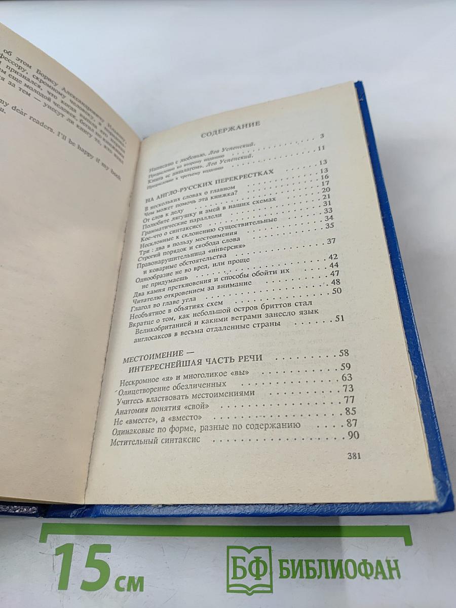 Дружеские встречи с английским языком