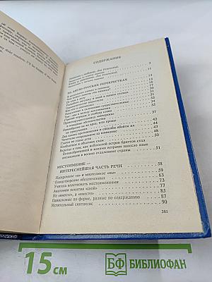 Дружеские встречи с английским языком