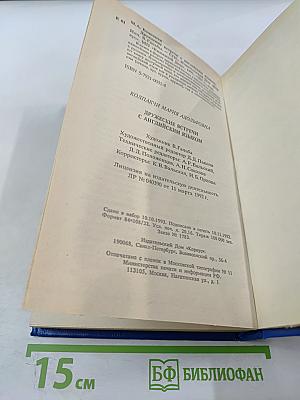 Дружеские встречи с английским языком