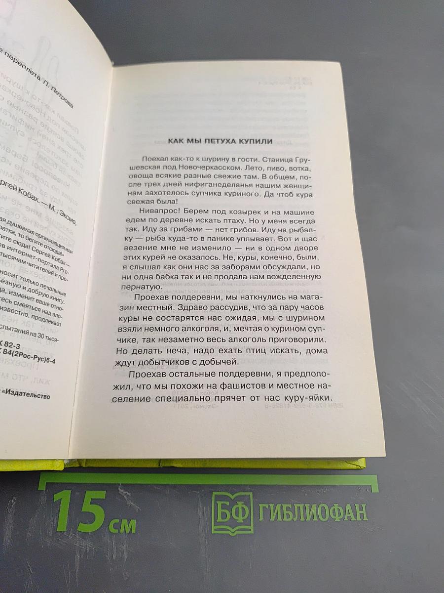 Всем застрявшим в лифте