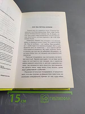 Всем застрявшим в лифте