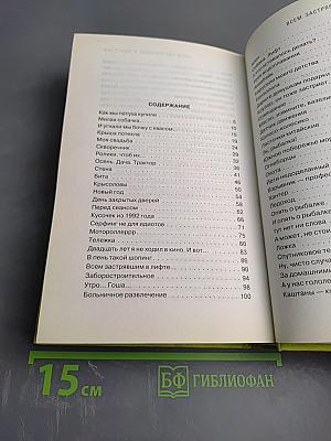 Всем застрявшим в лифте