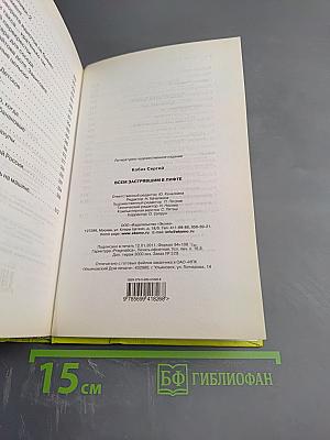 Всем застрявшим в лифте