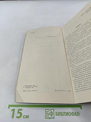 Ориентиры внешне-экономической деятельности (национальная экономика и предприятия в системе мирохозяйственных связей)