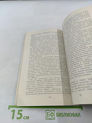 Ориентиры внешне-экономической деятельности (национальная экономика и предприятия в системе мирохозяйственных связей)