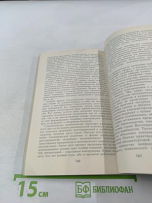 Ориентиры внешне-экономической деятельности (национальная экономика и предприятия в системе мирохозяйственных связей)