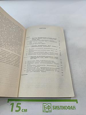 Ориентиры внешне-экономической деятельности (национальная экономика и предприятия в системе мирохозяйственных связей)