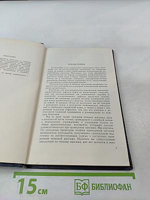 Врачебная косметика в практике дерматолога