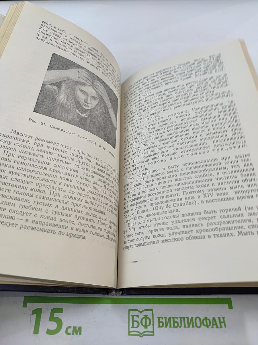 Врачебная косметика в практике дерматолога