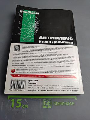 Mathcad Учебный курс