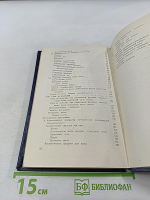 Врачебная косметика в практике дерматолога