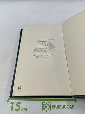 Врачебная косметика в практике дерматолога