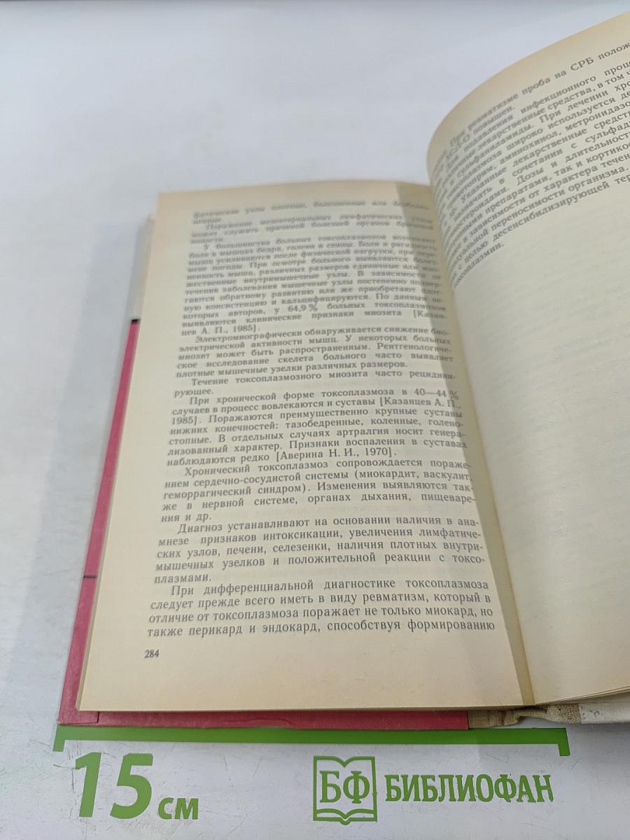 Диагностика и лечение болезней суставов