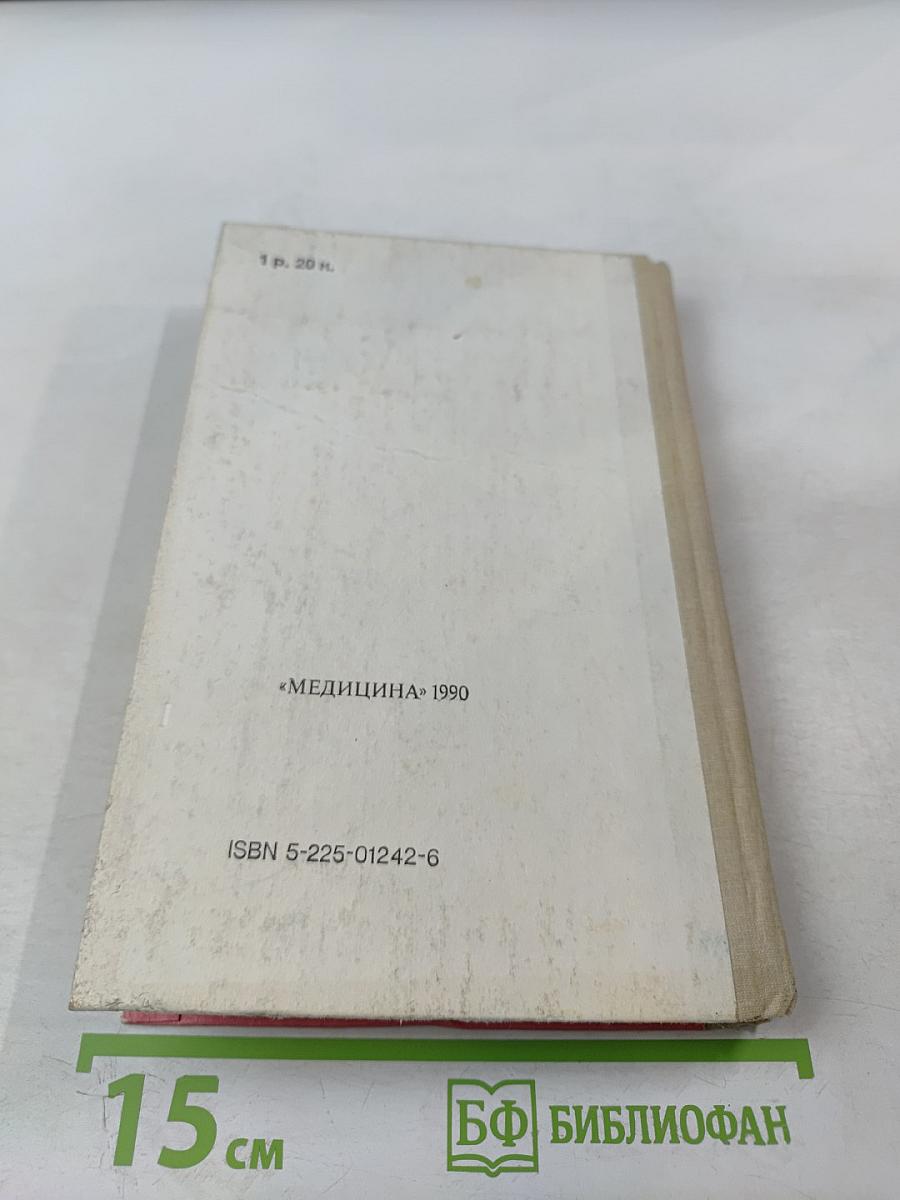 Диагностика и лечение болезней суставов