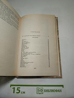 Избранное