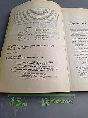 Maple 6. Решение задач высшей математики и механики