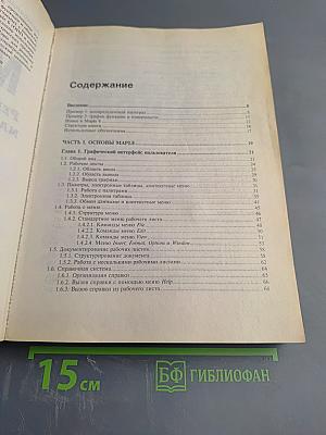 Maple 6. Решение задач высшей математики и механики