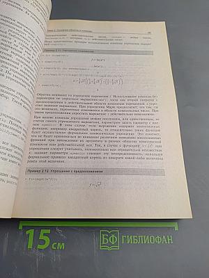 Maple 6. Решение задач высшей математики и механики