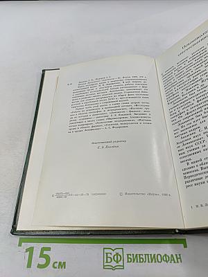Михаил Васильевич Ломоносов. Жизнь и творчество