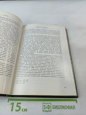 Михаил Васильевич Ломоносов. Жизнь и творчество