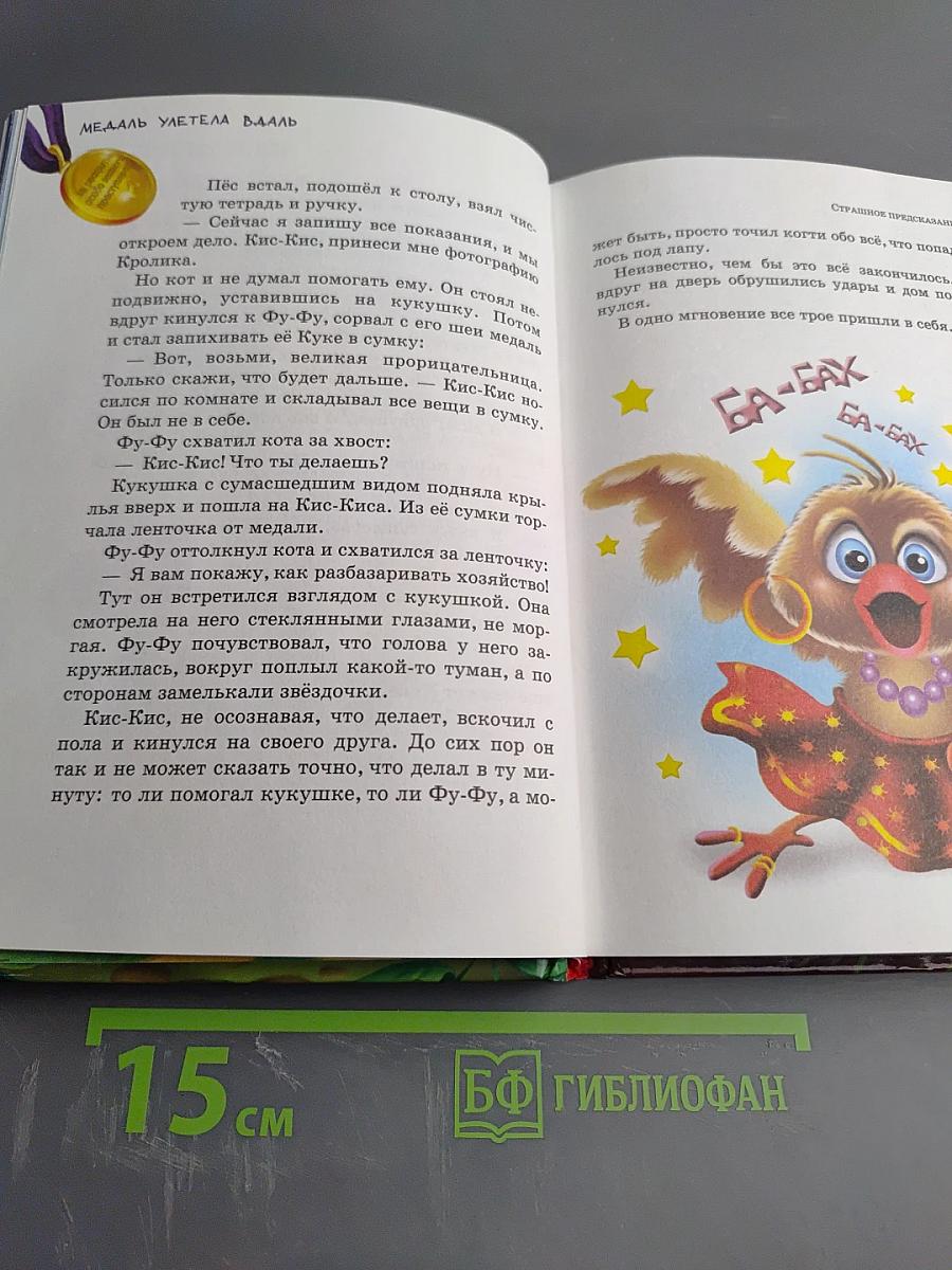 Ага, попался!