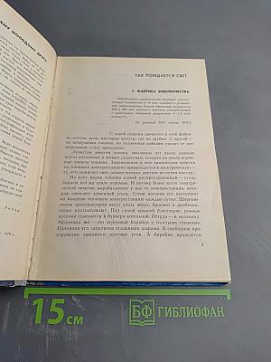 Свет в окнах