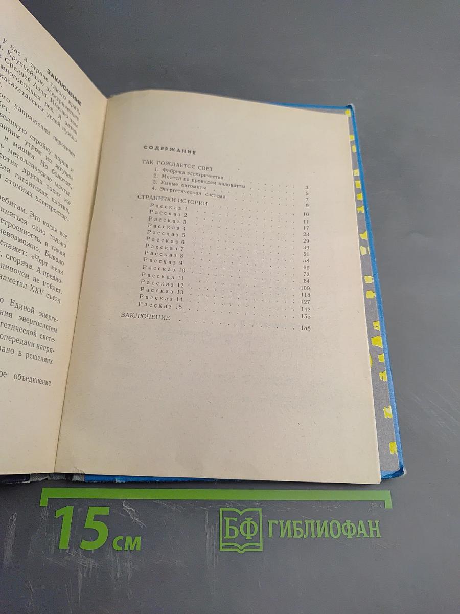 Свет в окнах