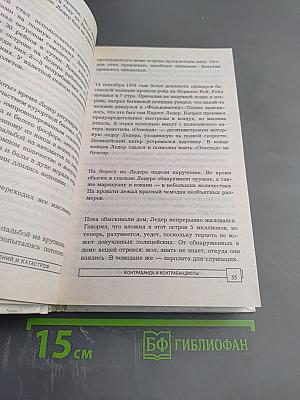 ЭПК. Контрабанда и контрабандисты