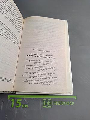 ЭПК. Контрабанда и контрабандисты