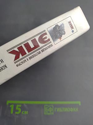 ЭПК. Контрабанда и контрабандисты