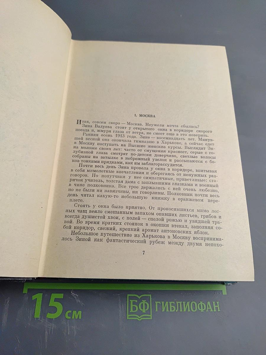 Шаги времени