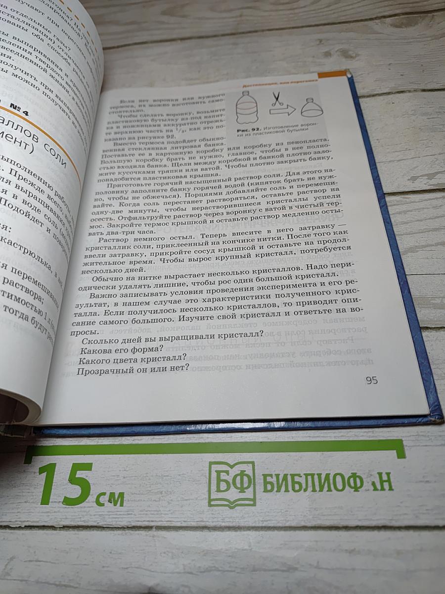 Химия Вводный курс 7 класс