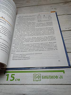 Химия Вводный курс 7 класс