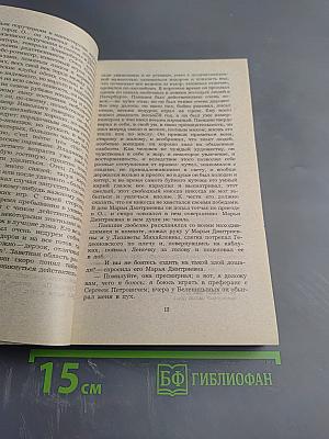 Дворянское гнездо. Отцы и дети. Повести