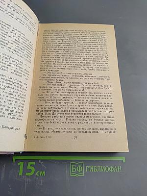 Блистающий мир. Избранные произведения в двух томах. Том 1